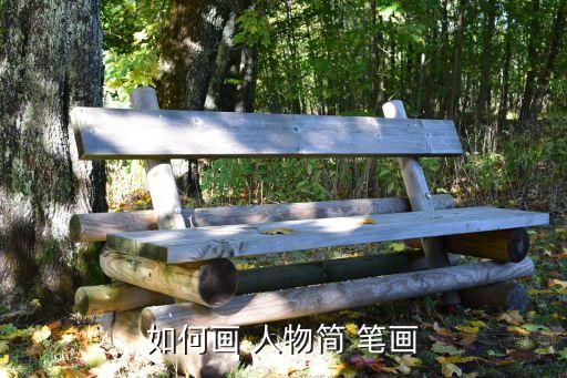 卡通人物簡筆畫帶顏色 可愛,人物jane筆畫教你如何畫...